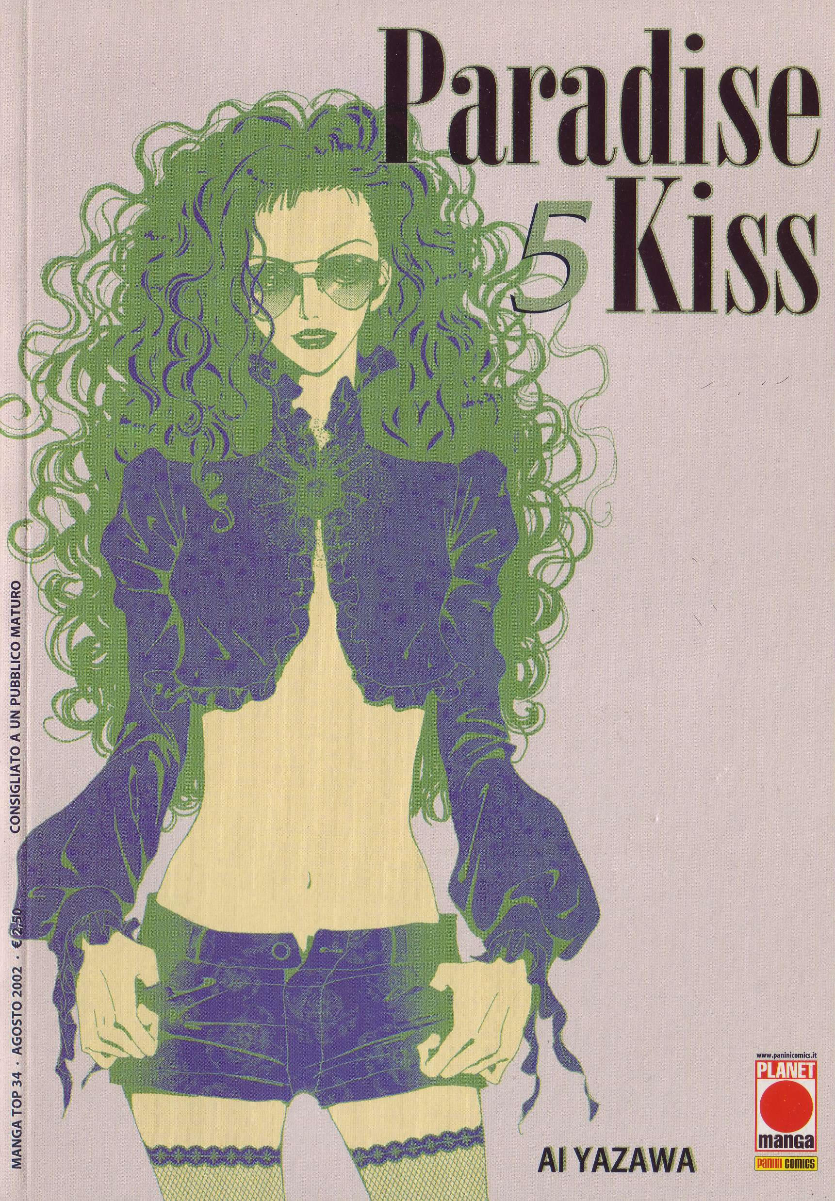 скачать мангу paradise kiss фото 59