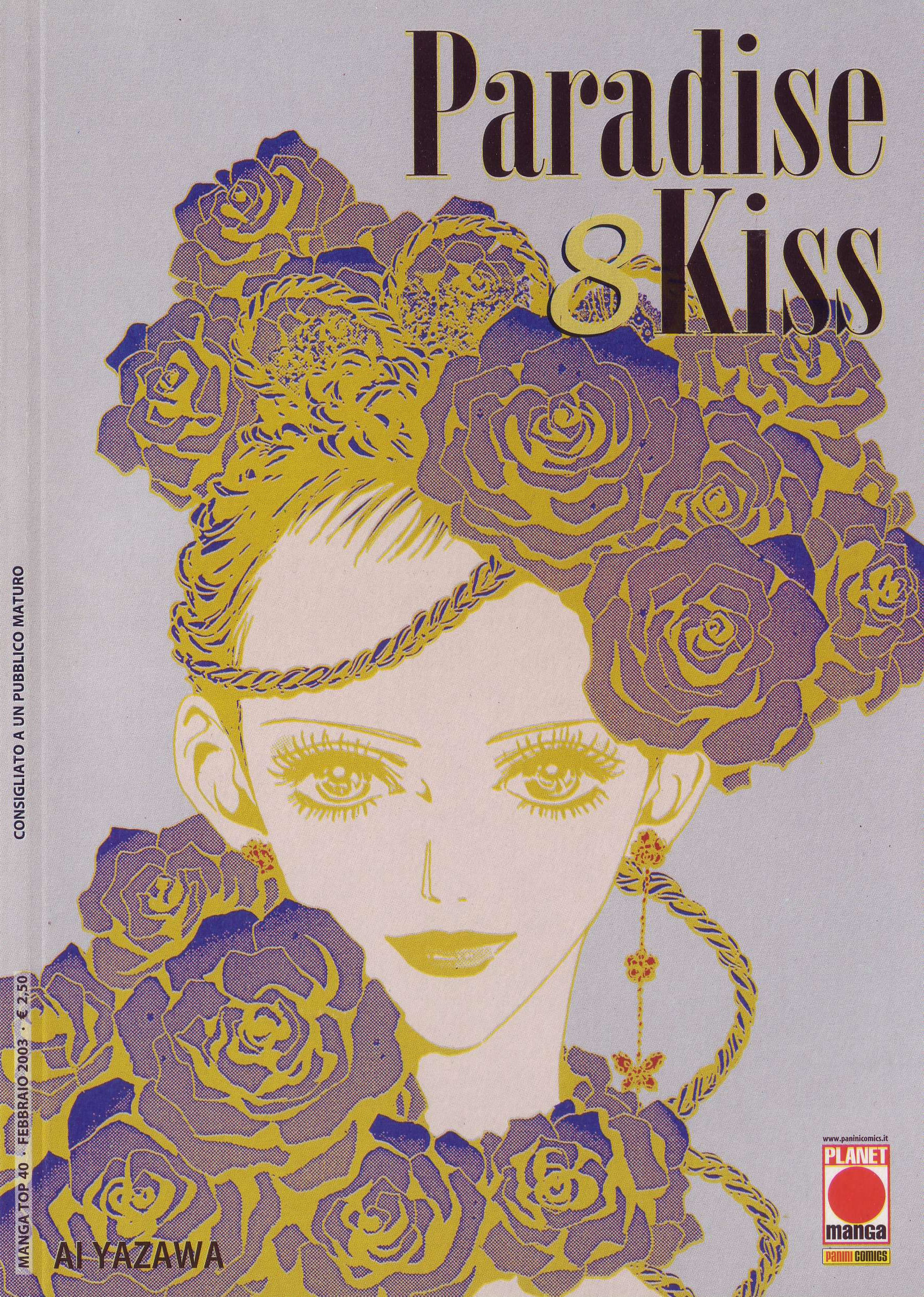 манга paradise kiss you фото 87